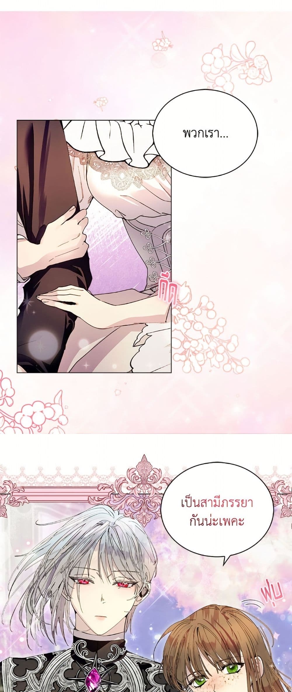 Miss Not-So Sidekick page 10