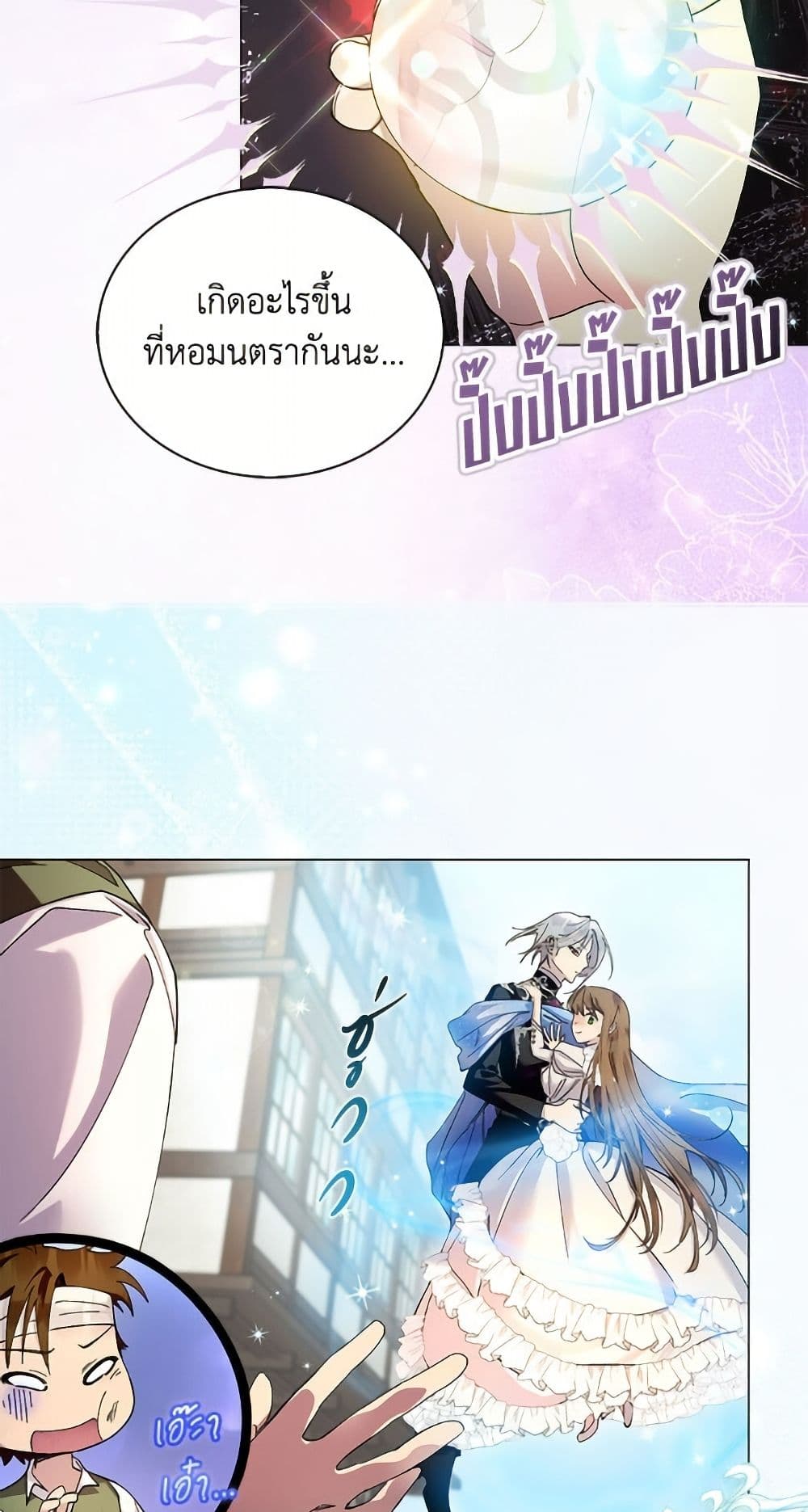 Miss Not-So Sidekick page 15