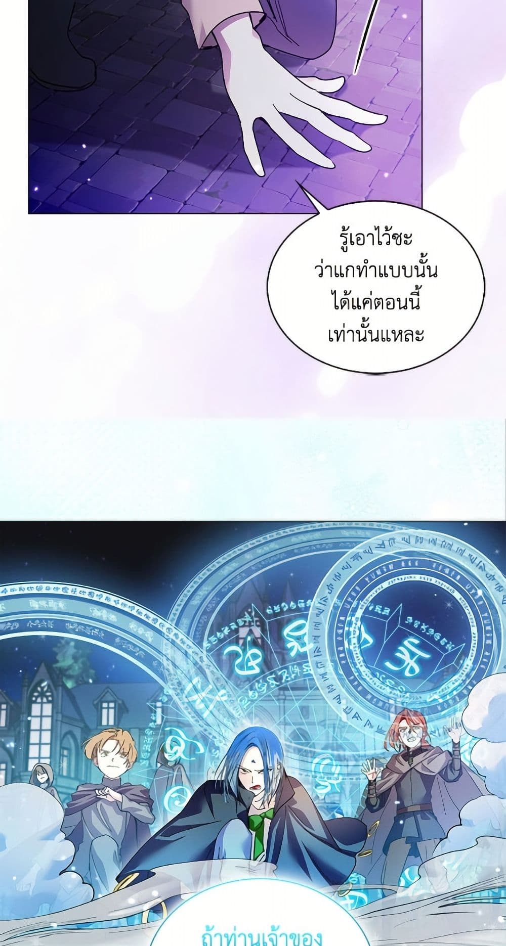 Miss Not-So Sidekick page 50