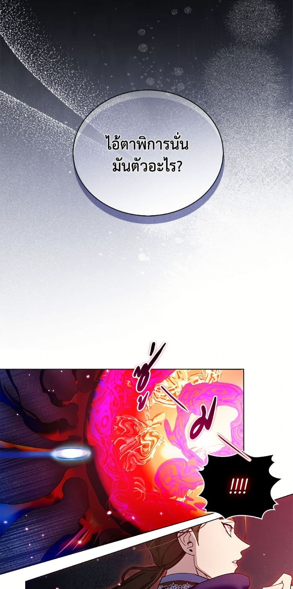 Miss Not-So Sidekick page 13