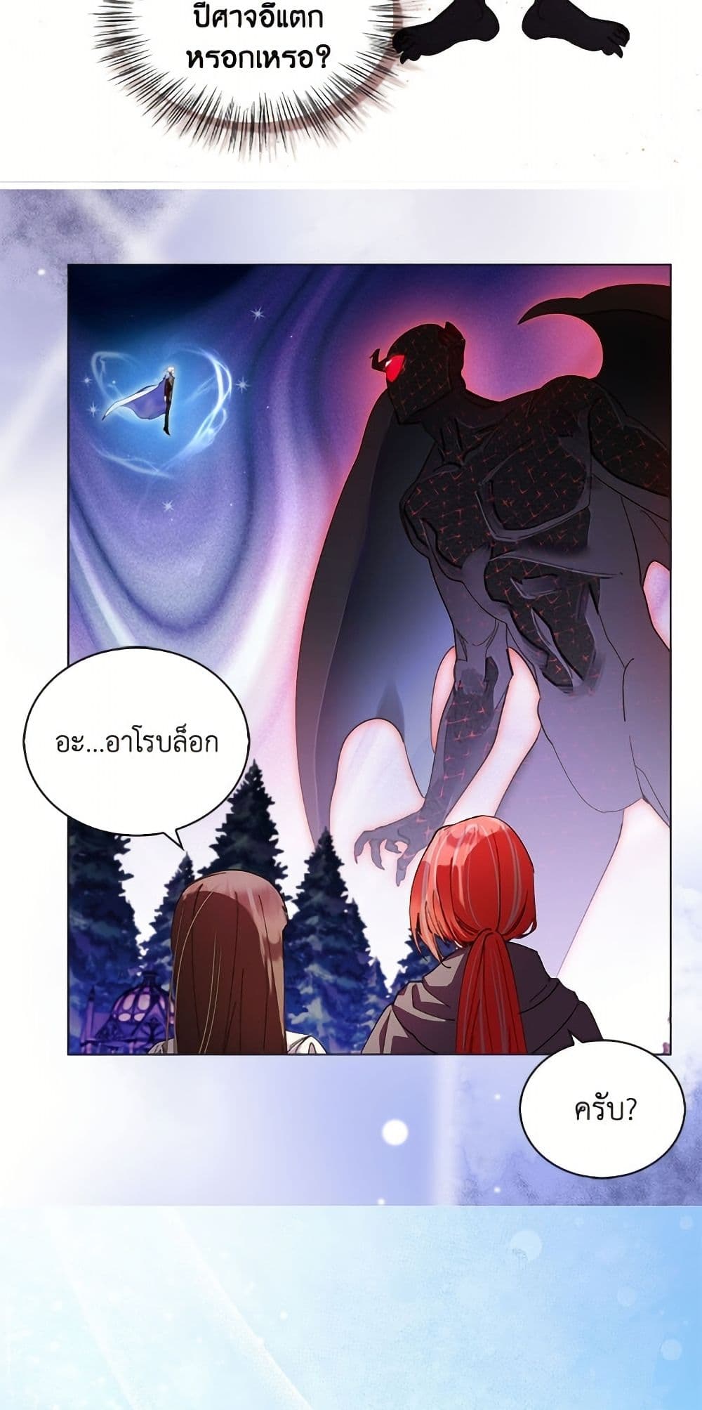 Miss Not-So Sidekick page 20