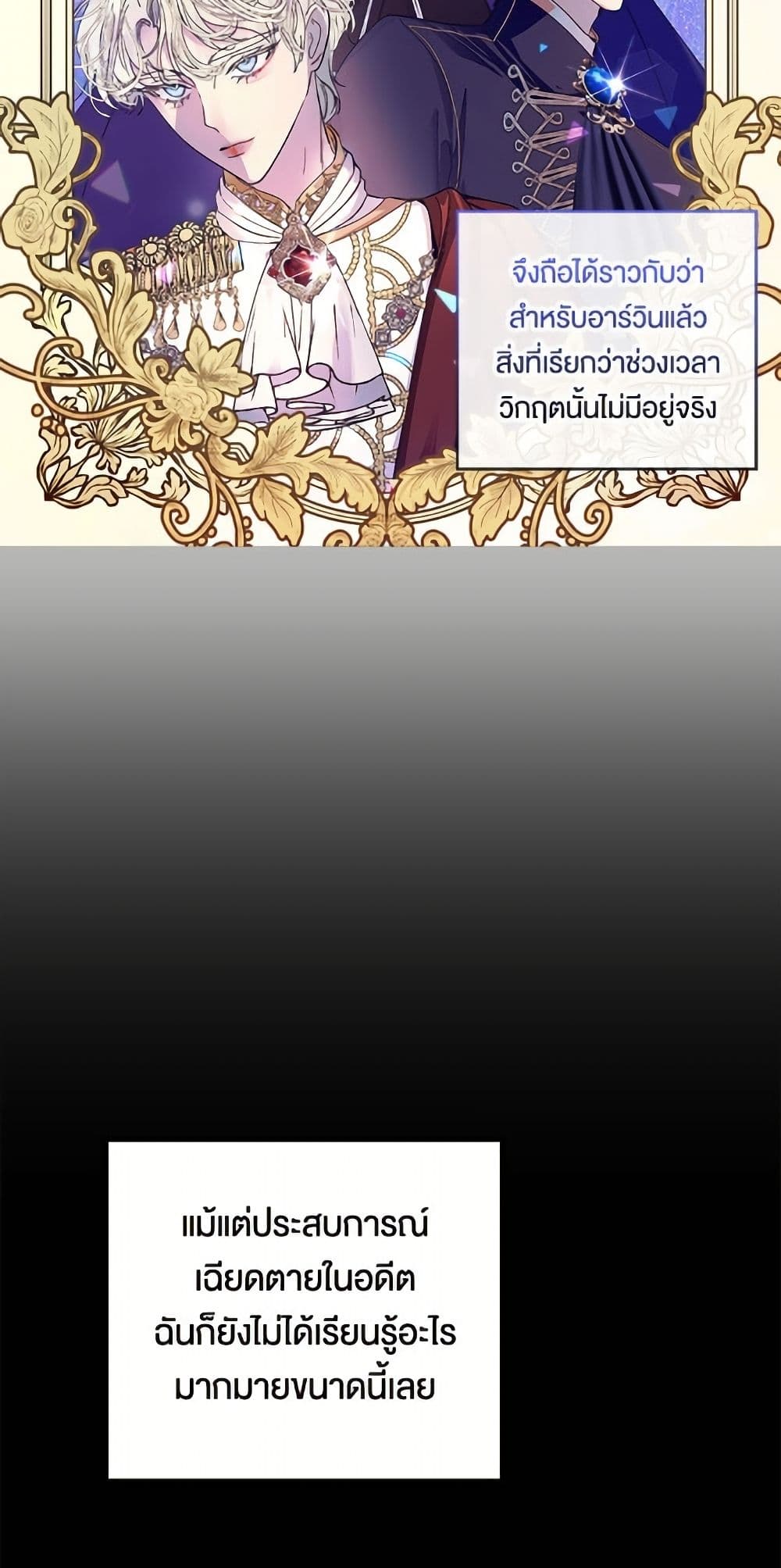 Miss Not-So Sidekick page 27