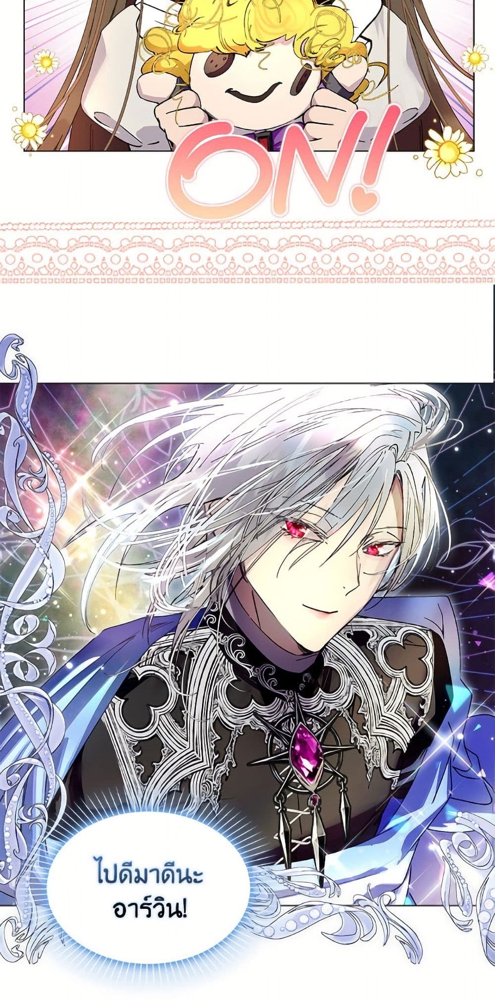 Miss Not-So Sidekick page 51