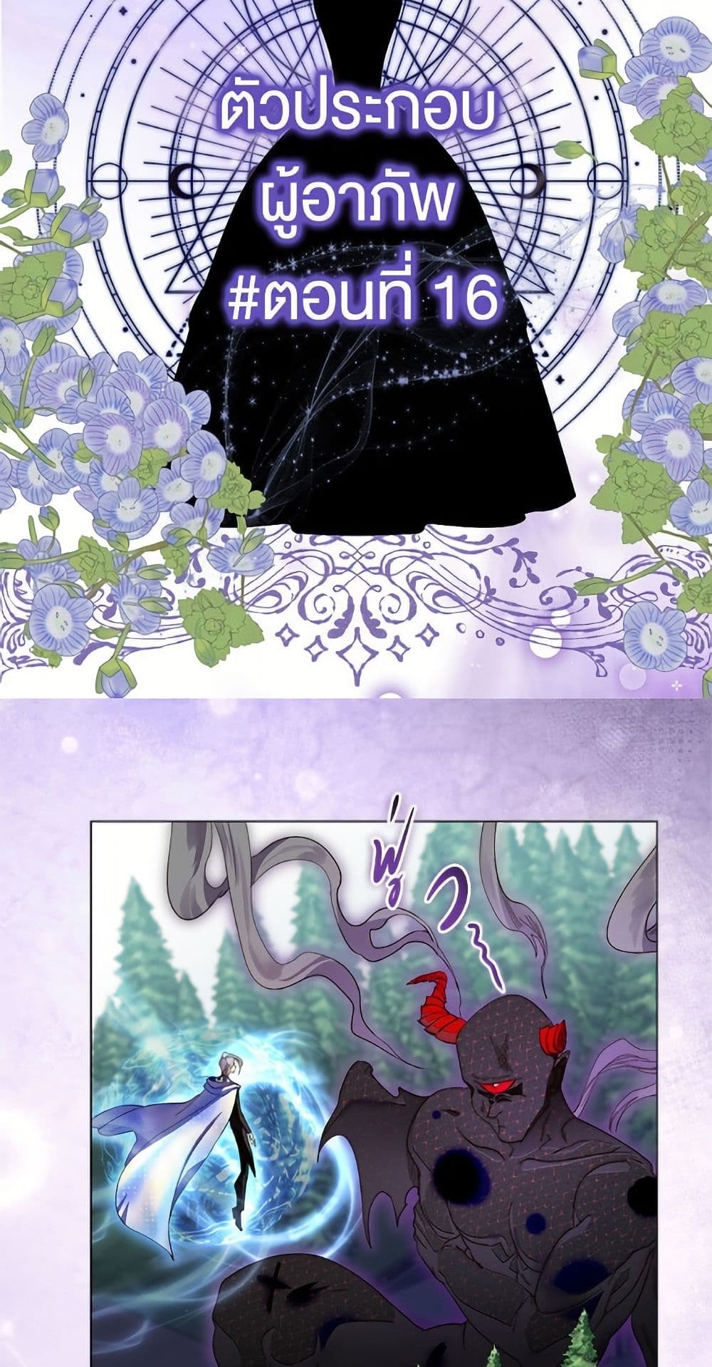 Miss Not-So Sidekick page 3