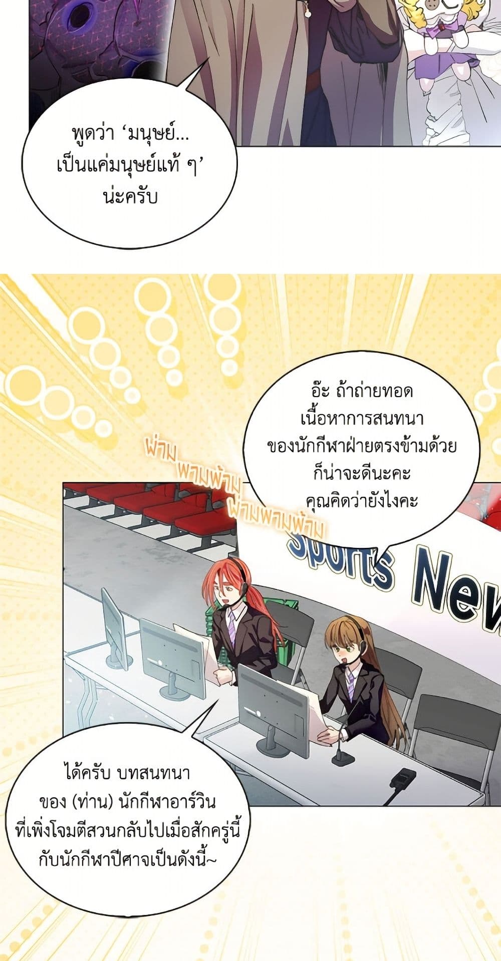 Miss Not-So Sidekick page 7