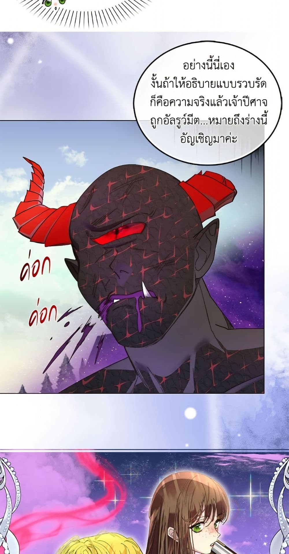 Miss Not-So Sidekick page 14