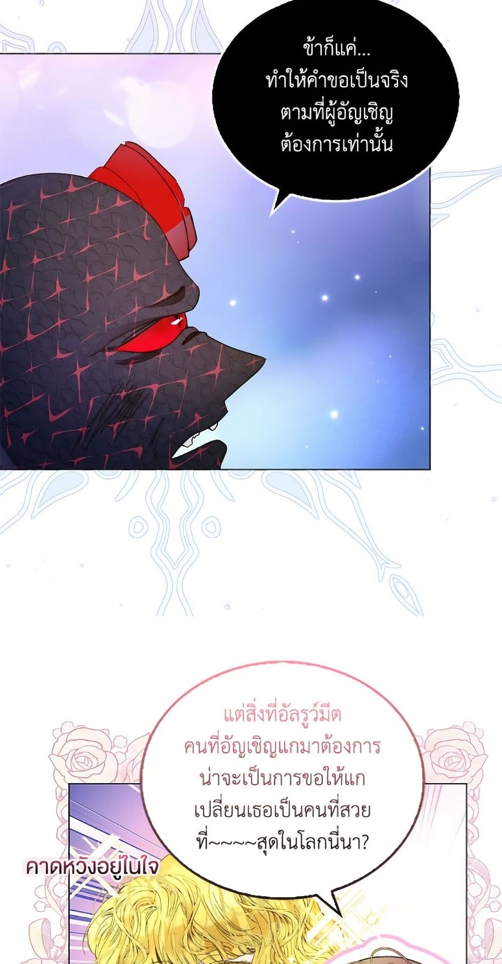Miss Not-So Sidekick page 21