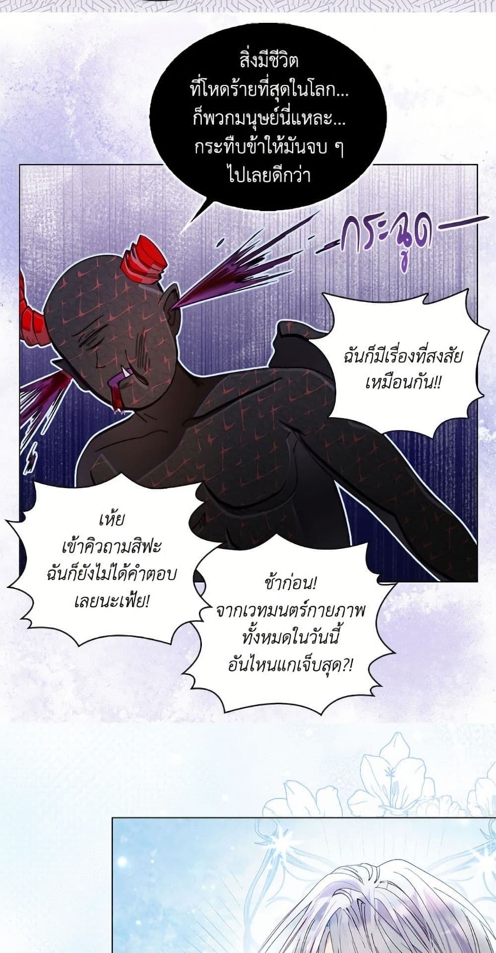 Miss Not-So Sidekick page 36