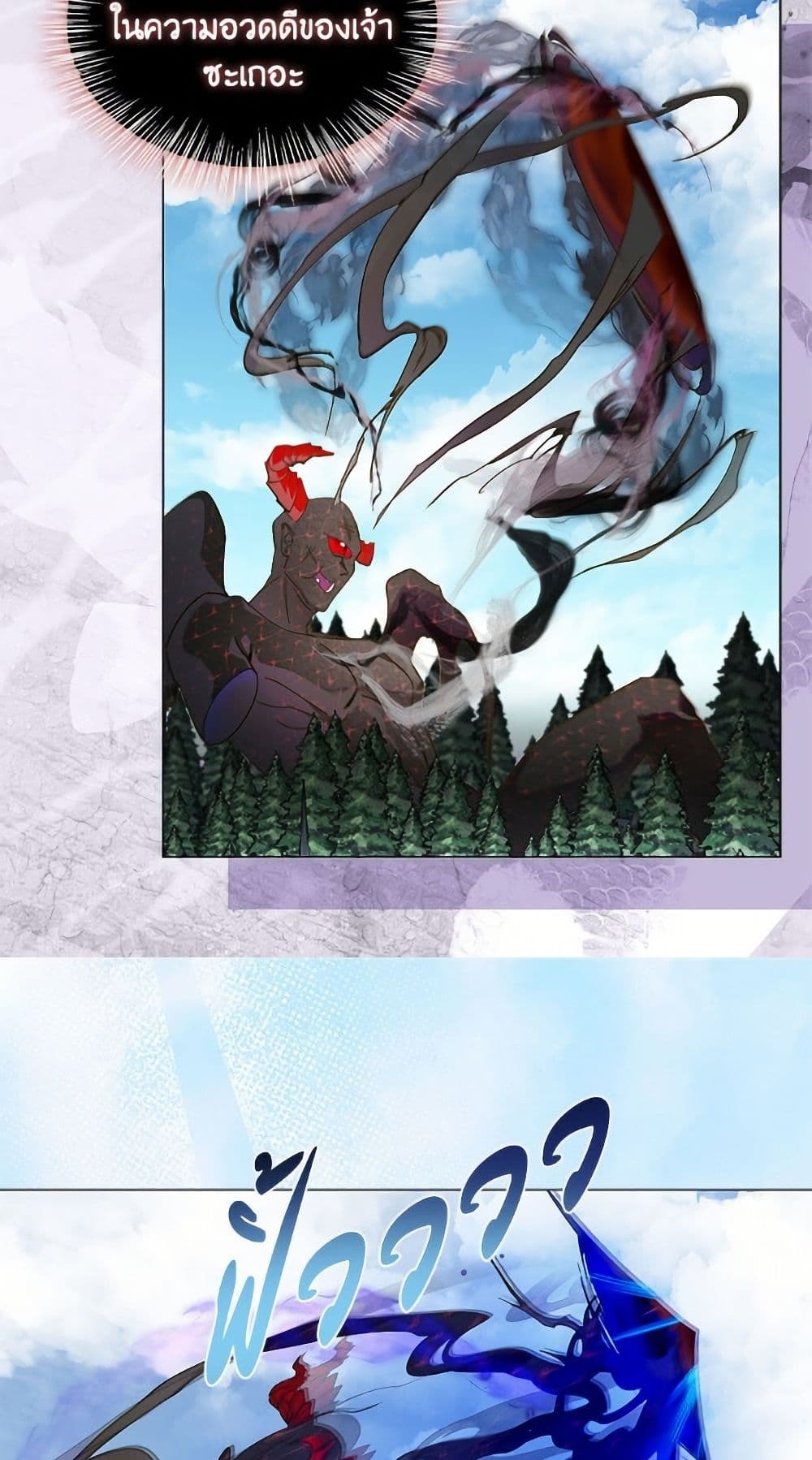 Miss Not-So Sidekick page 7
