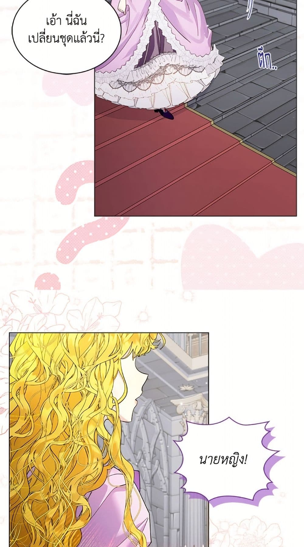Miss Not-So Sidekick page 16