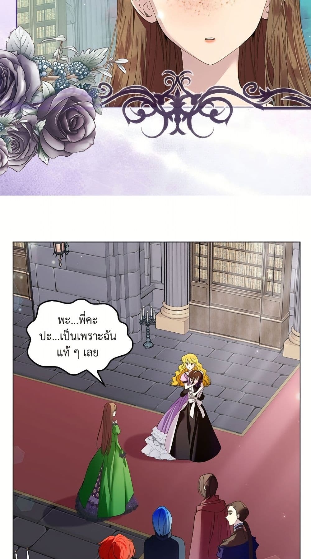Miss Not-So Sidekick page 21