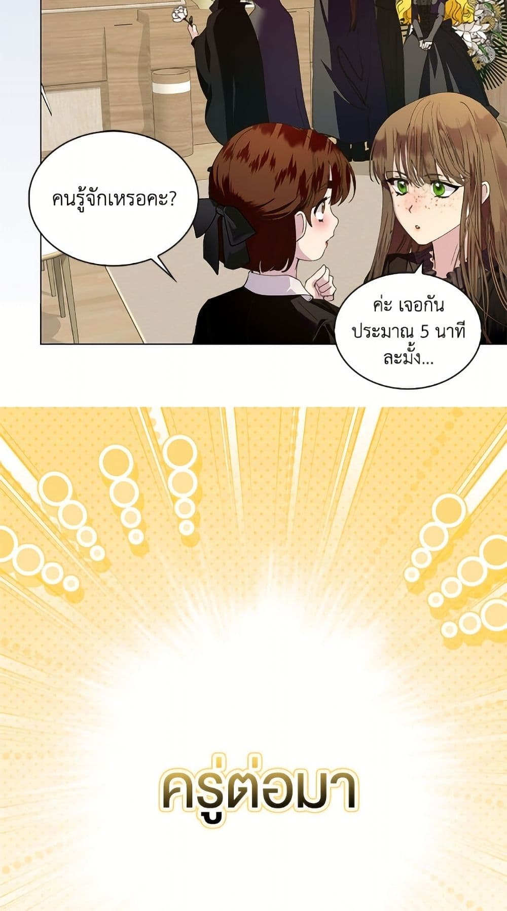 Miss Not-So Sidekick page 33
