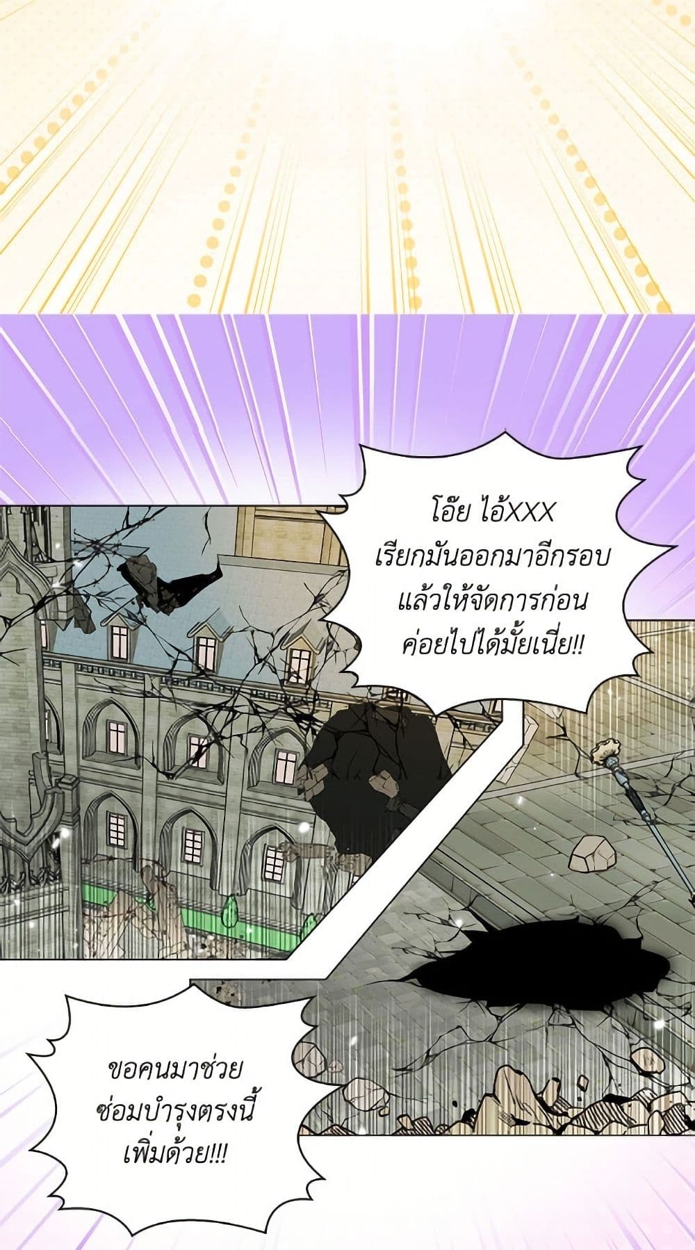 Miss Not-So Sidekick page 34