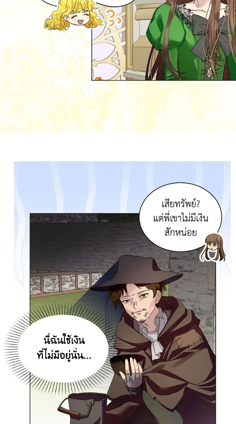 Miss Not-So Sidekick page 42