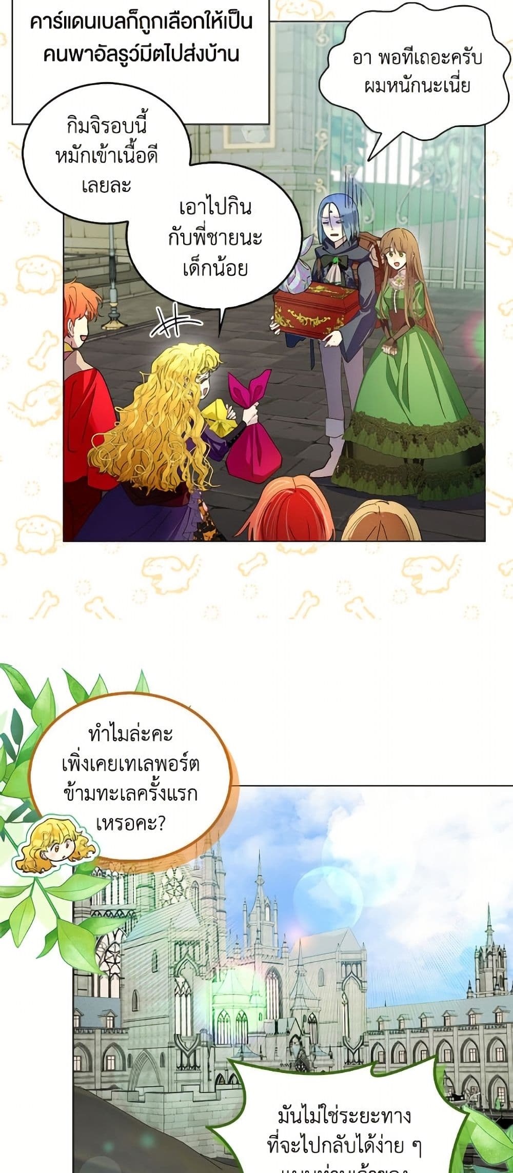 Miss Not-So Sidekick page 4