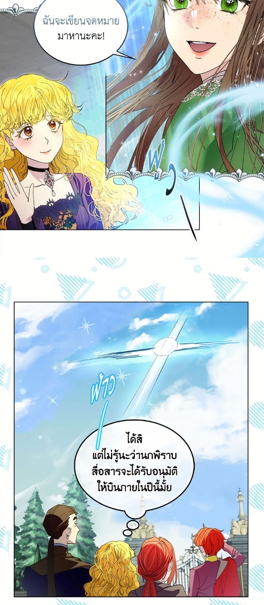 Miss Not-So Sidekick page 6