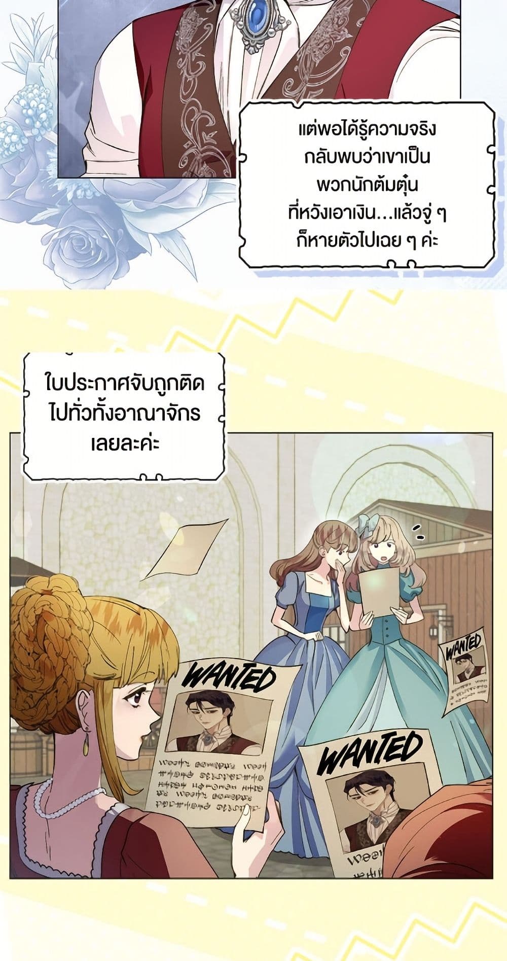 Miss Not-So Sidekick page 4