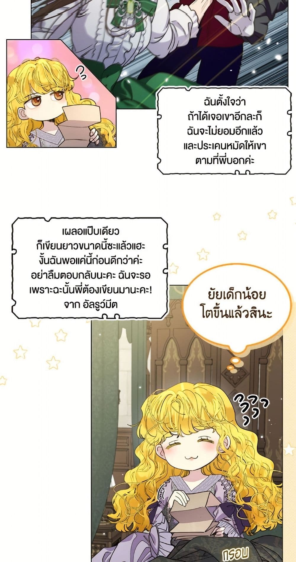 Miss Not-So Sidekick page 7