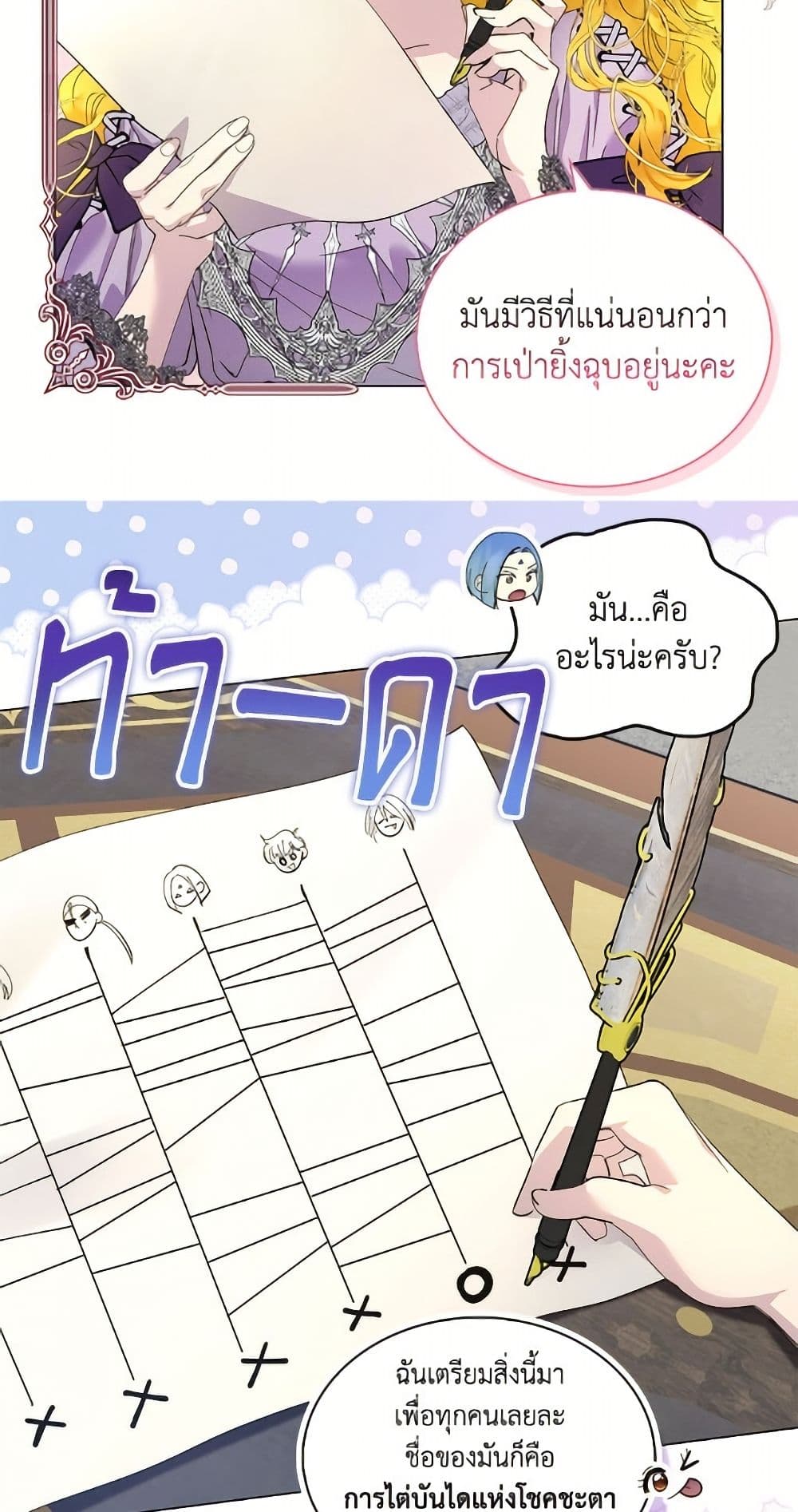 Miss Not-So Sidekick page 17