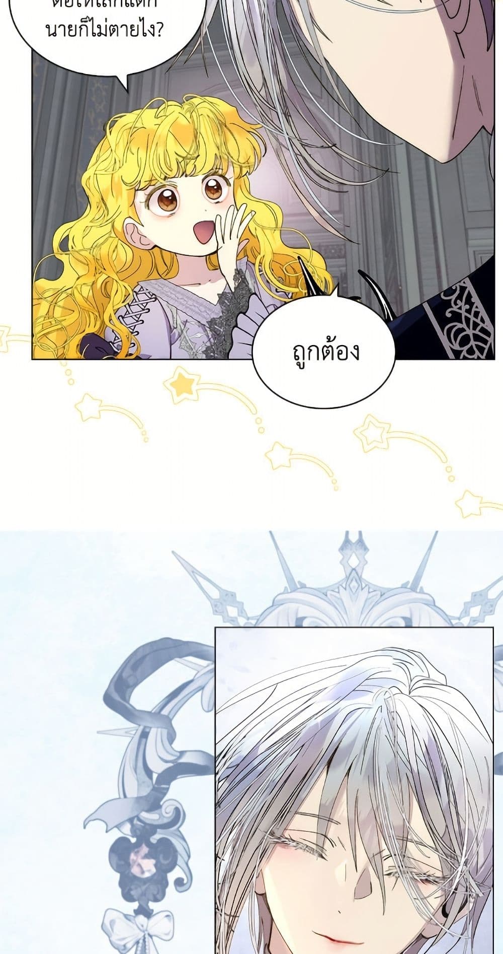 Miss Not-So Sidekick page 29