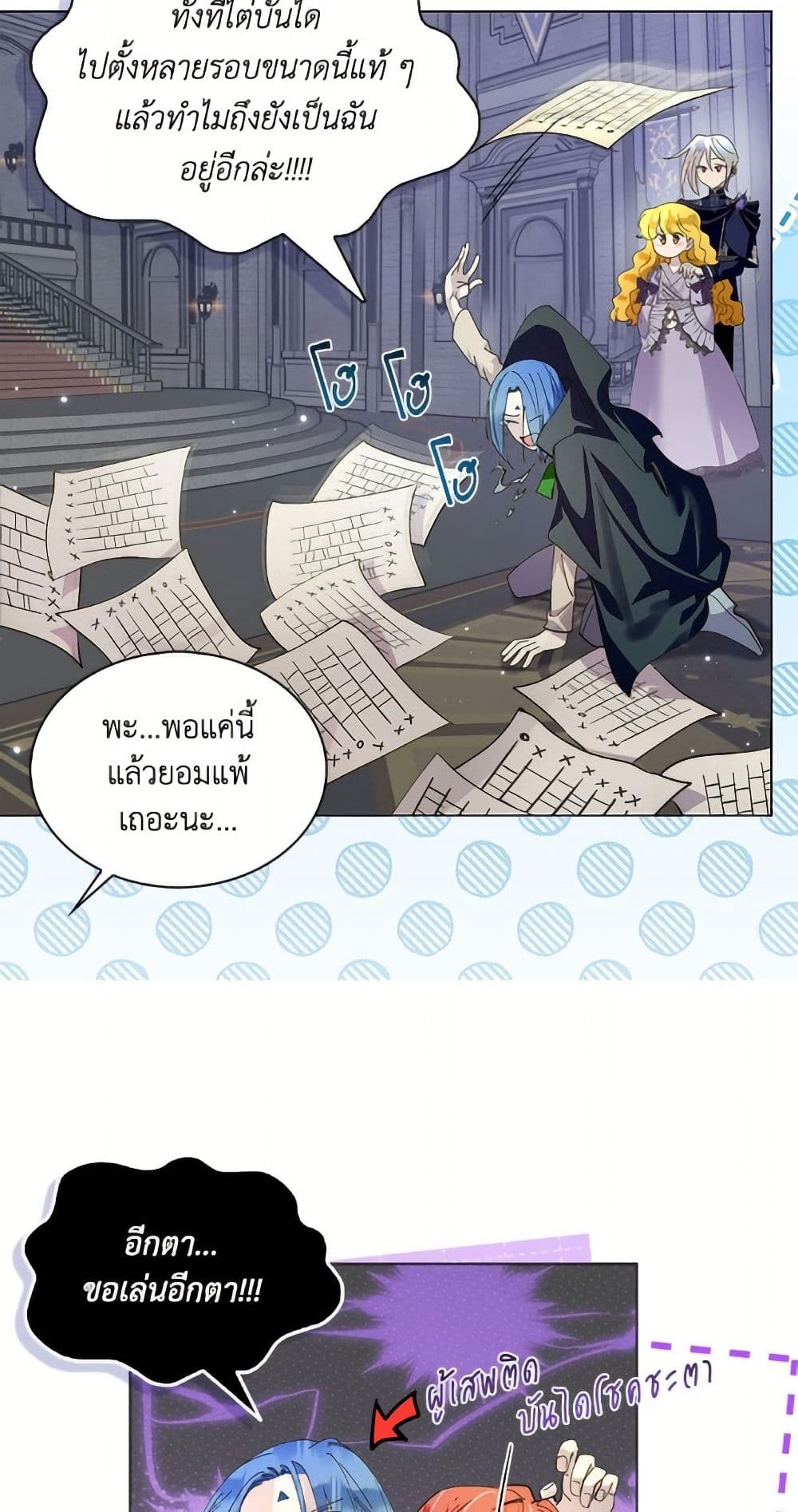 Miss Not-So Sidekick page 32