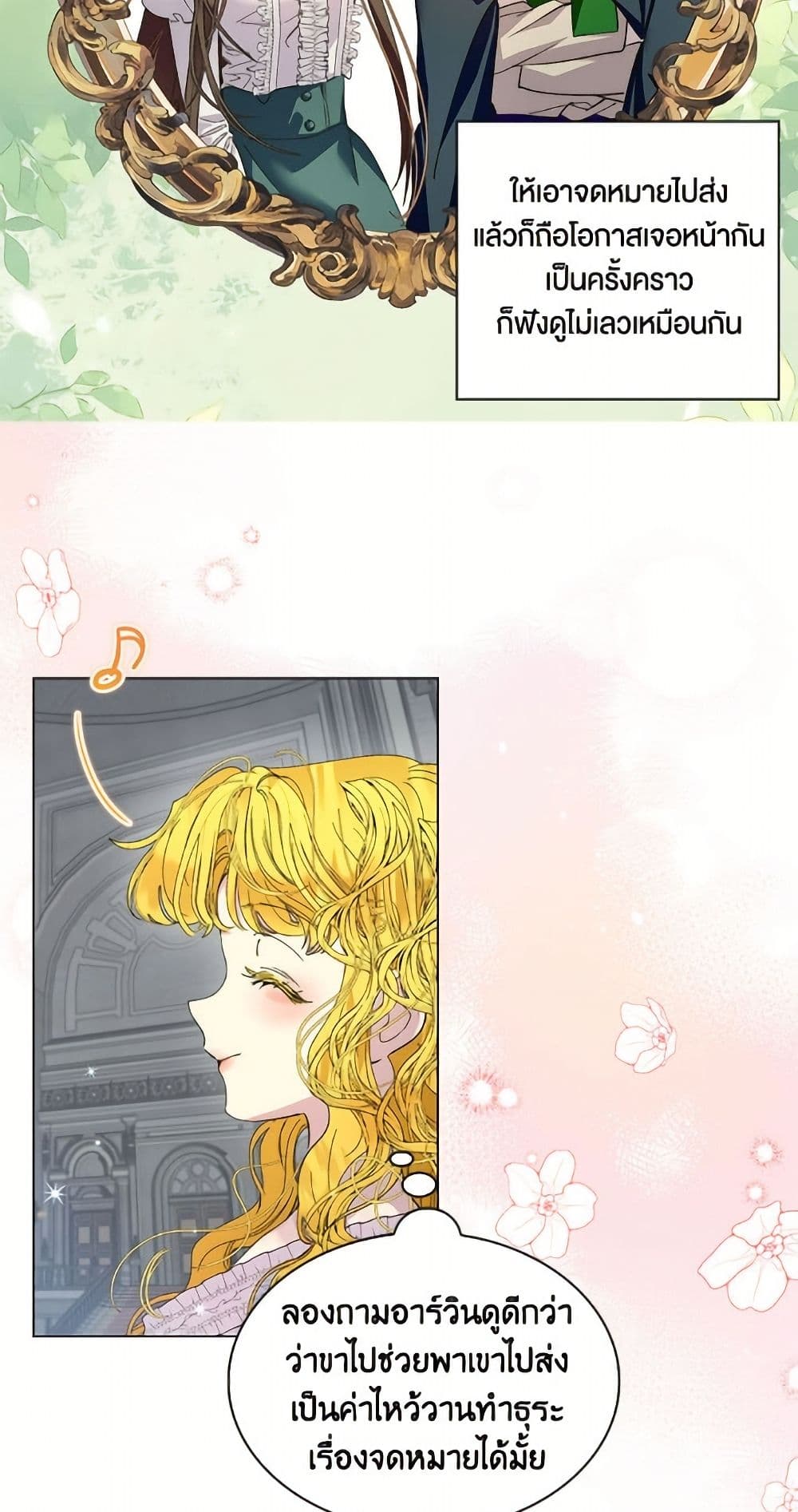 Miss Not-So Sidekick page 37