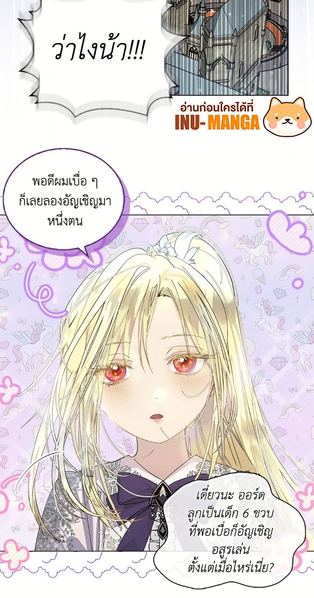 Miss Not-So Sidekick page 51