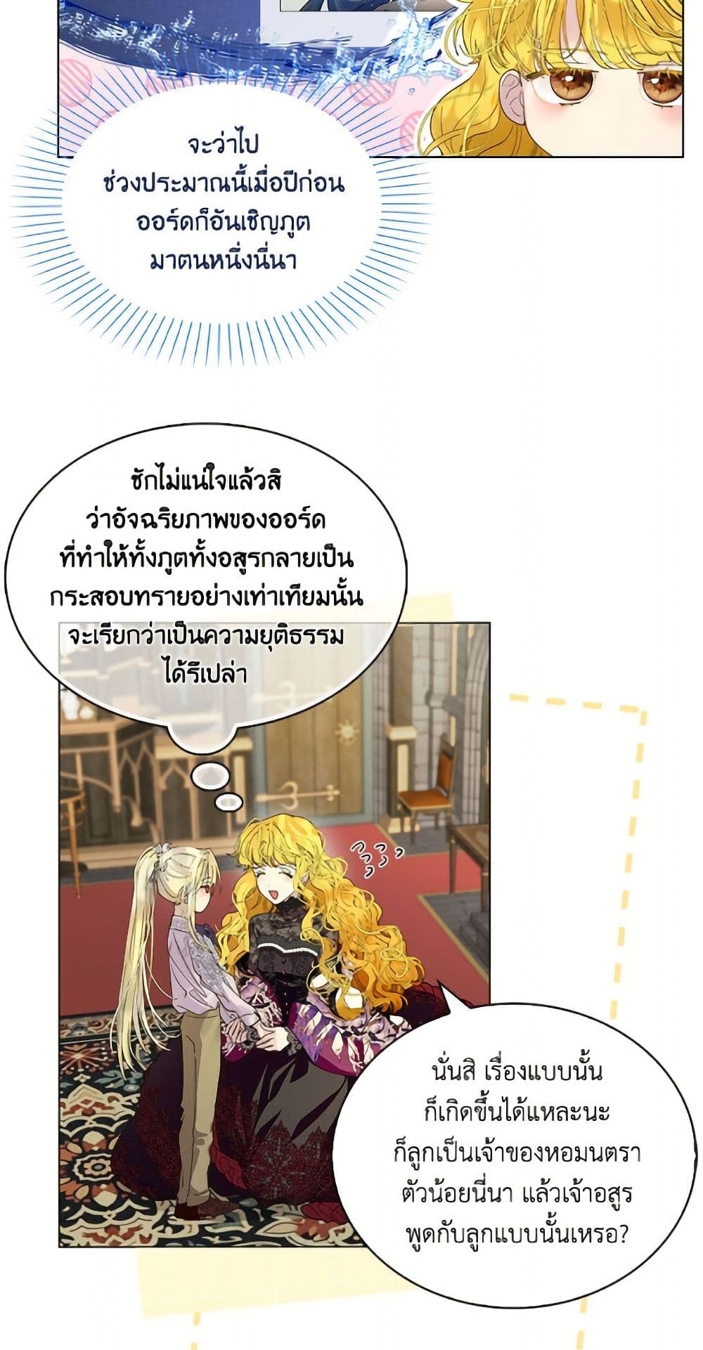 Miss Not-So Sidekick page 4