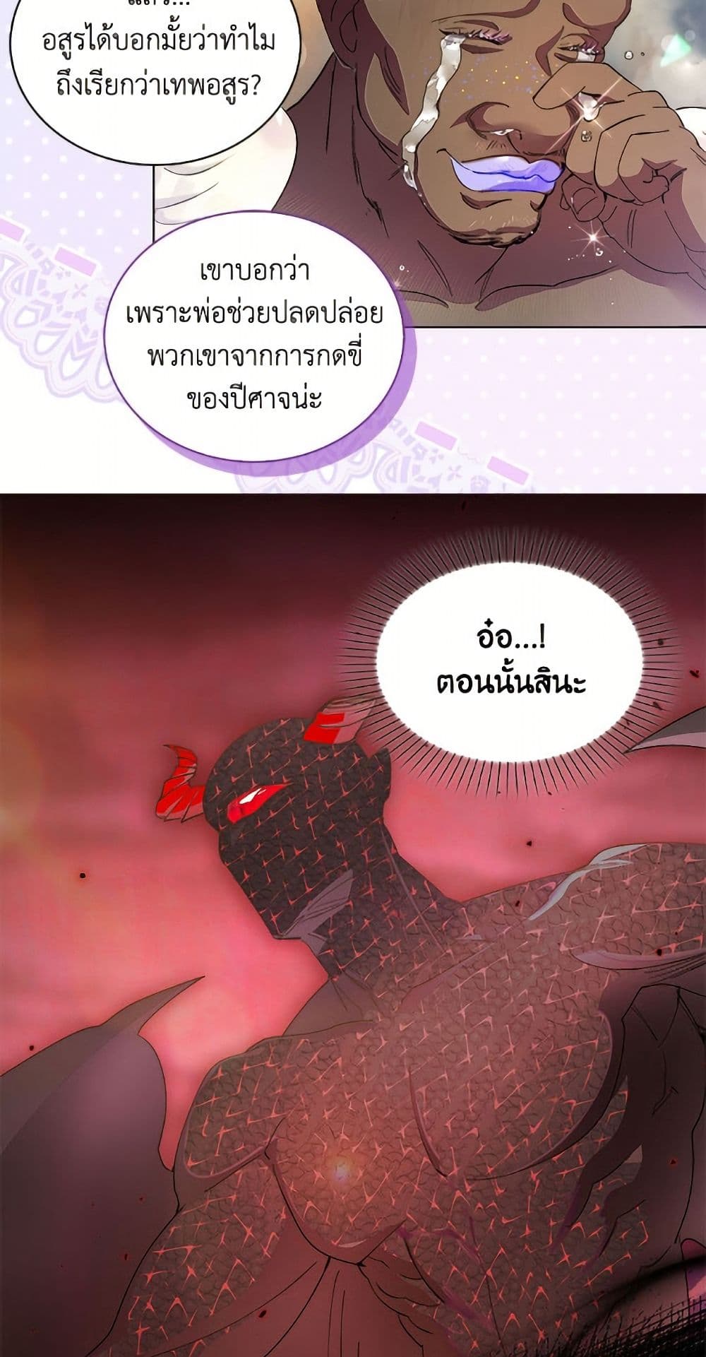 Miss Not-So Sidekick page 7
