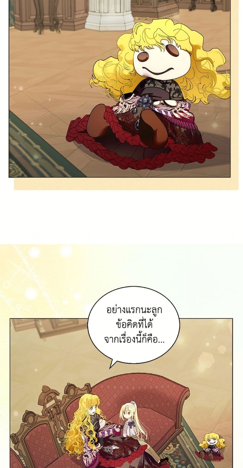 Miss Not-So Sidekick page 16