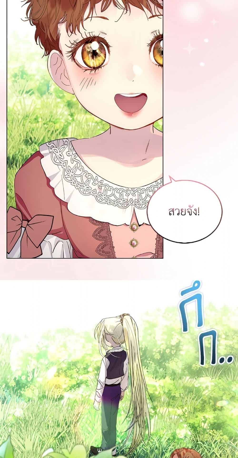 Miss Not-So Sidekick page 28