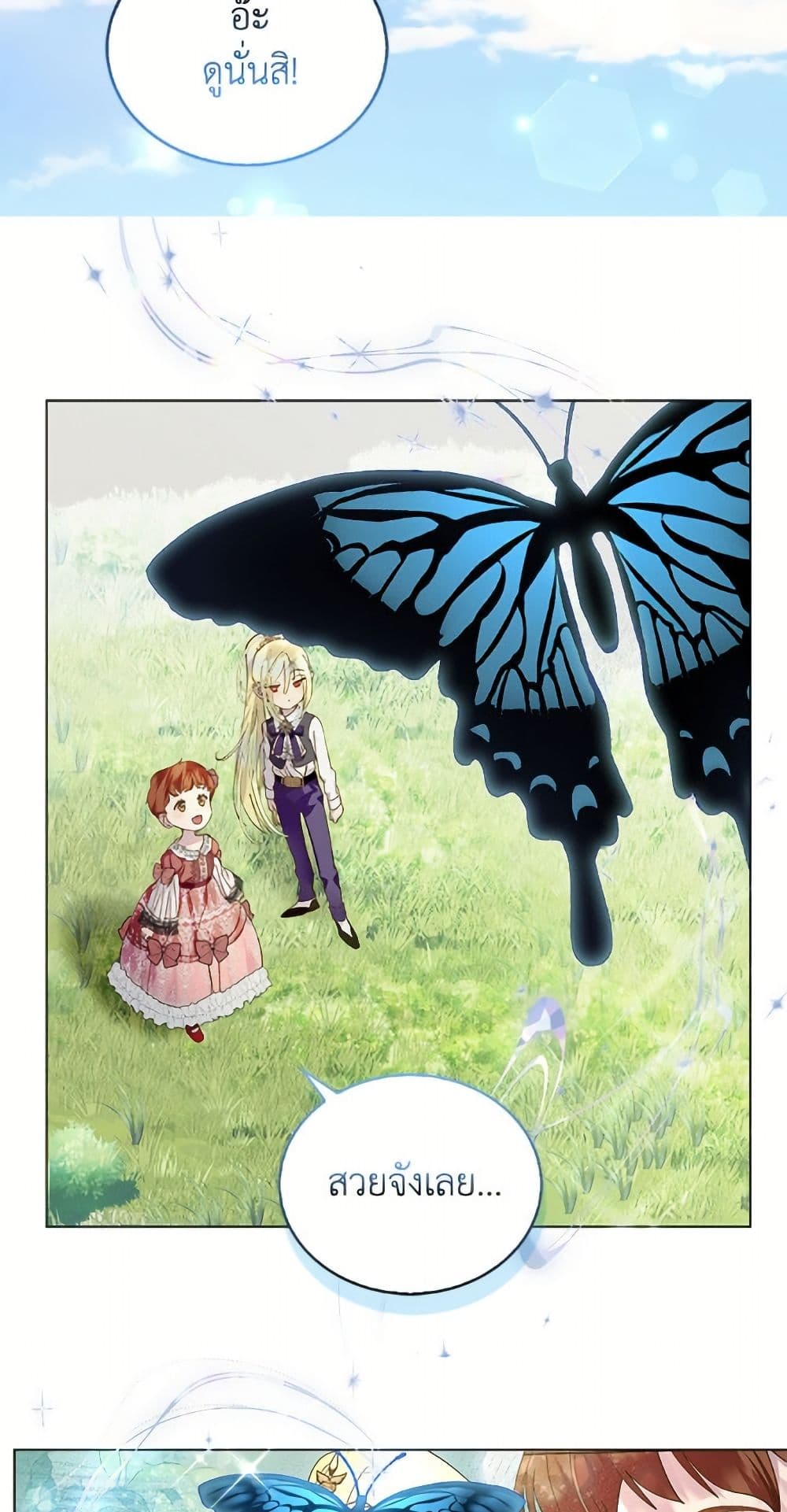 Miss Not-So Sidekick page 39