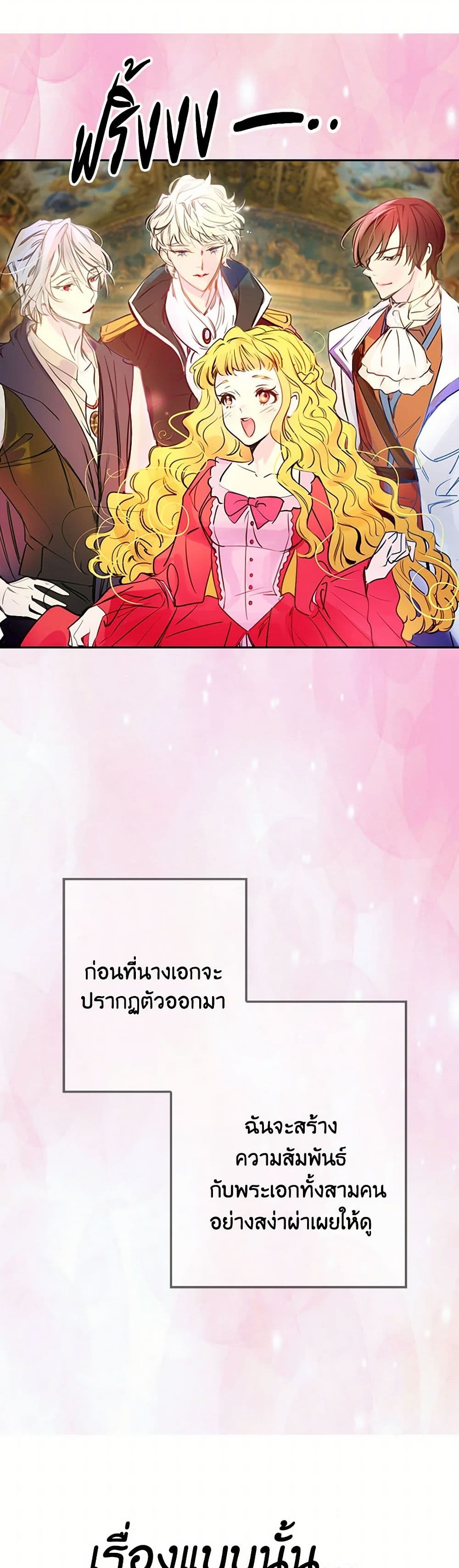Miss Not-So Sidekick page 6