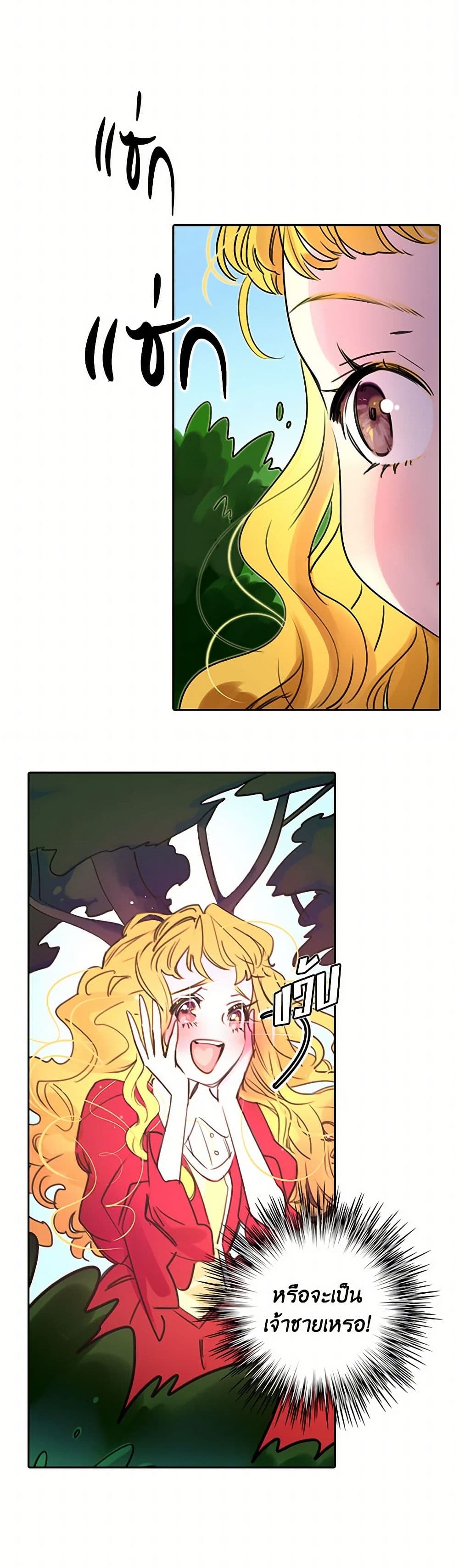 Miss Not-So Sidekick page 10