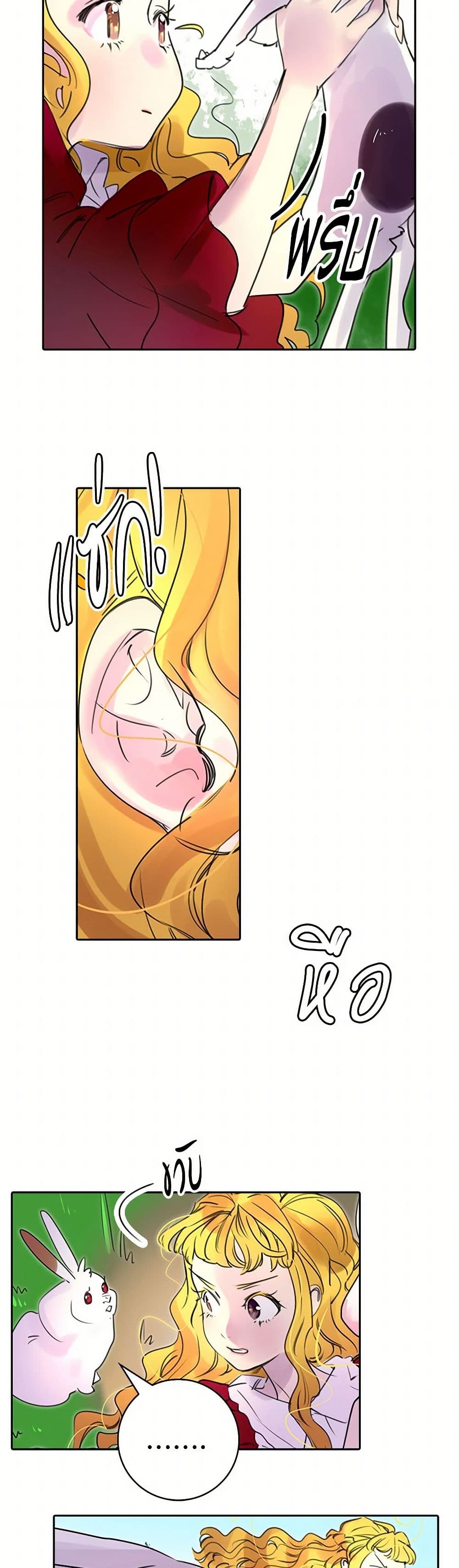 Miss Not-So Sidekick page 12