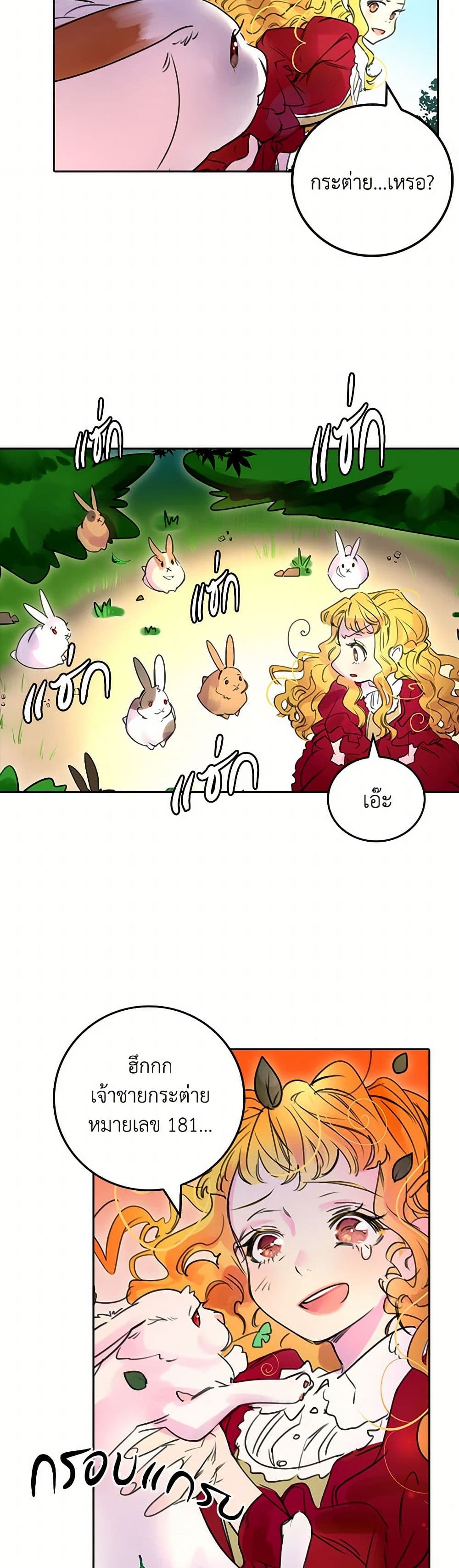 Miss Not-So Sidekick page 13