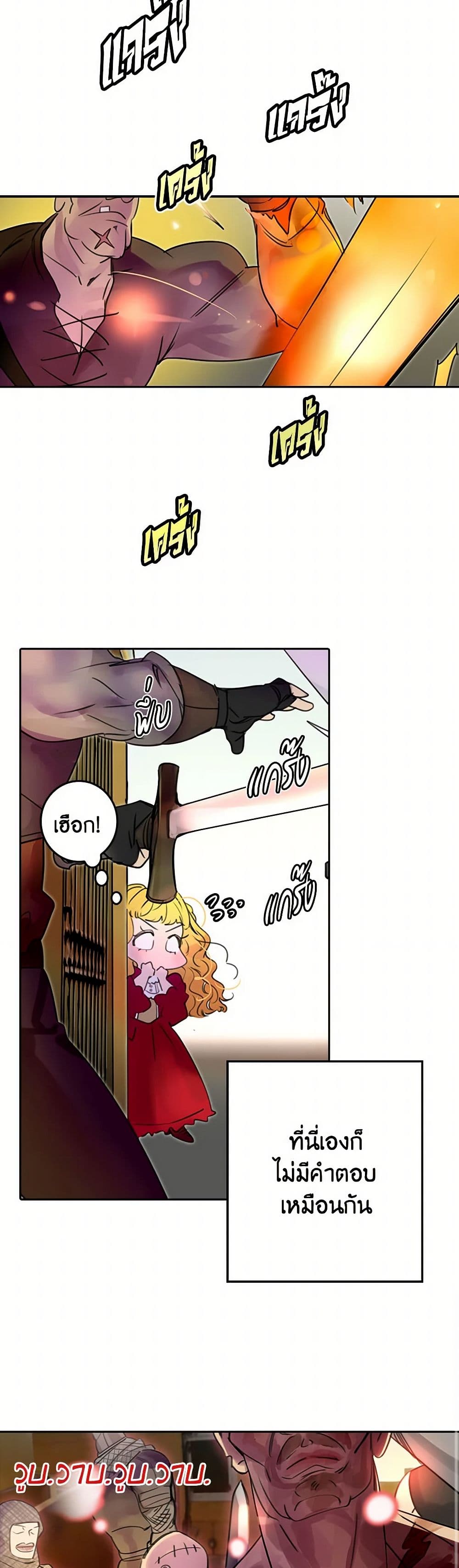 Miss Not-So Sidekick page 15