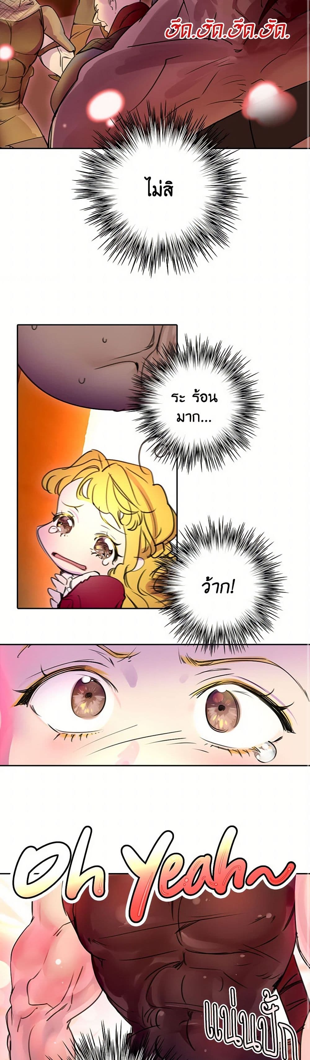 Miss Not-So Sidekick page 16