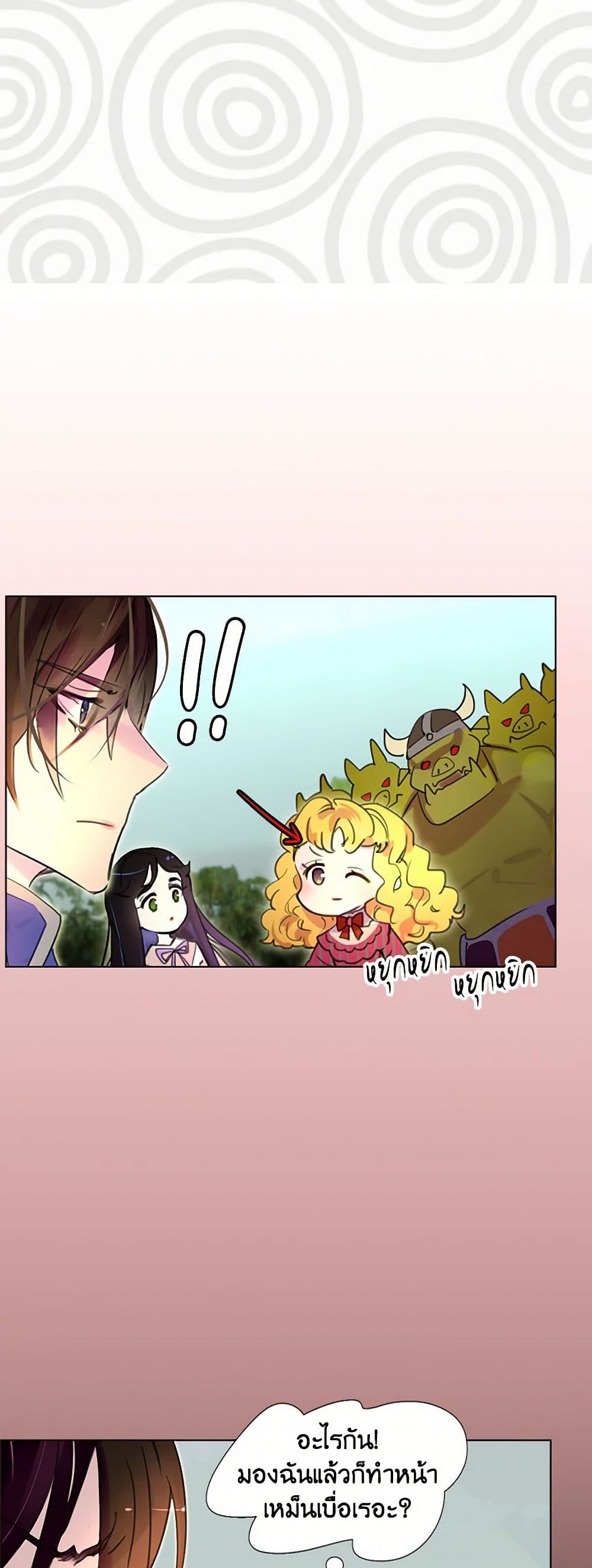 Miss Not-So Sidekick page 7