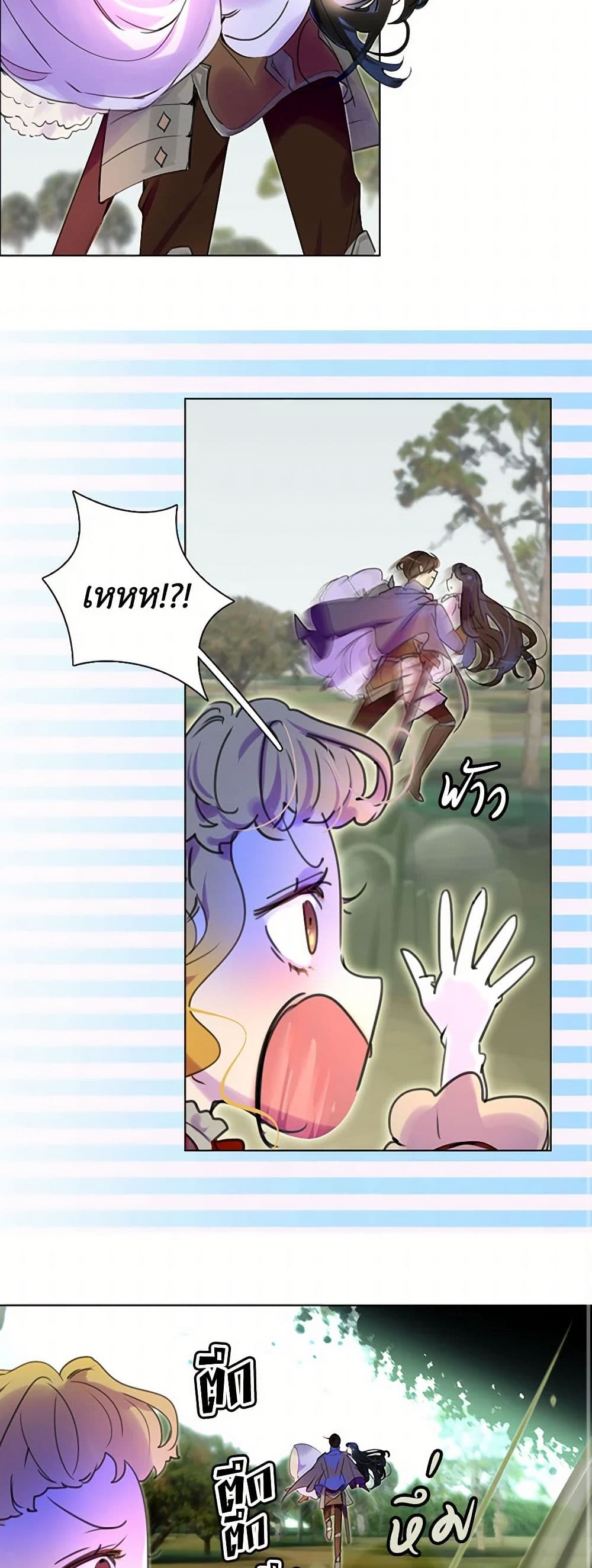 Miss Not-So Sidekick page 11