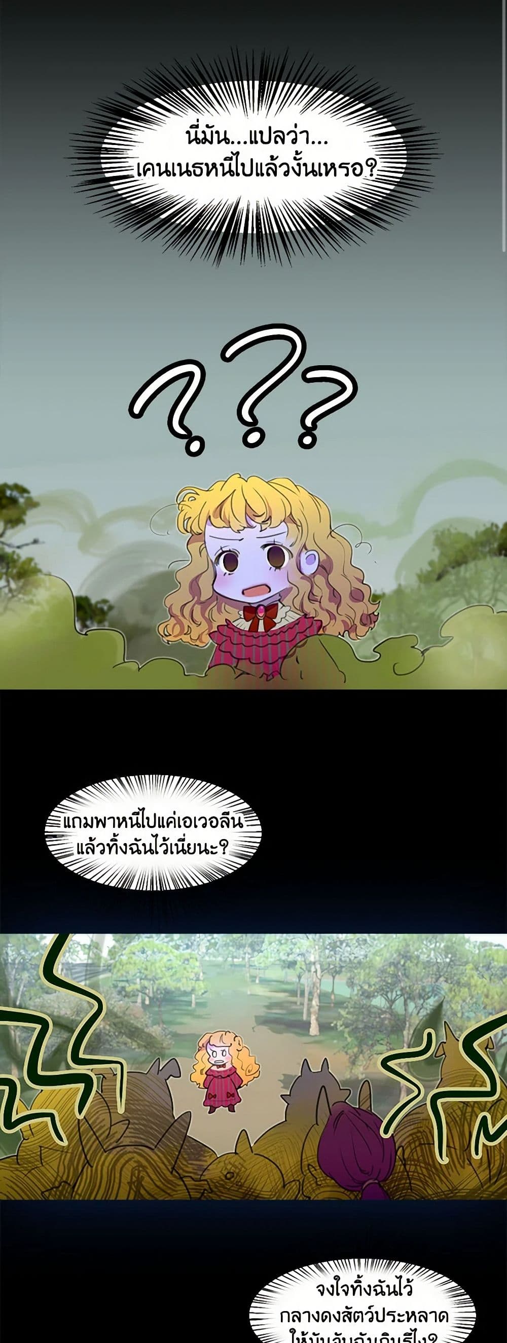 Miss Not-So Sidekick page 13