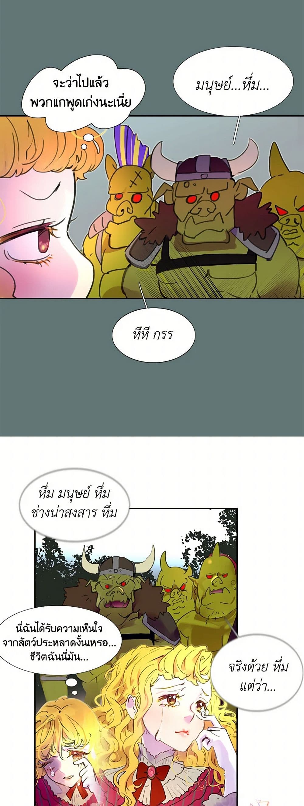 Miss Not-So Sidekick page 17