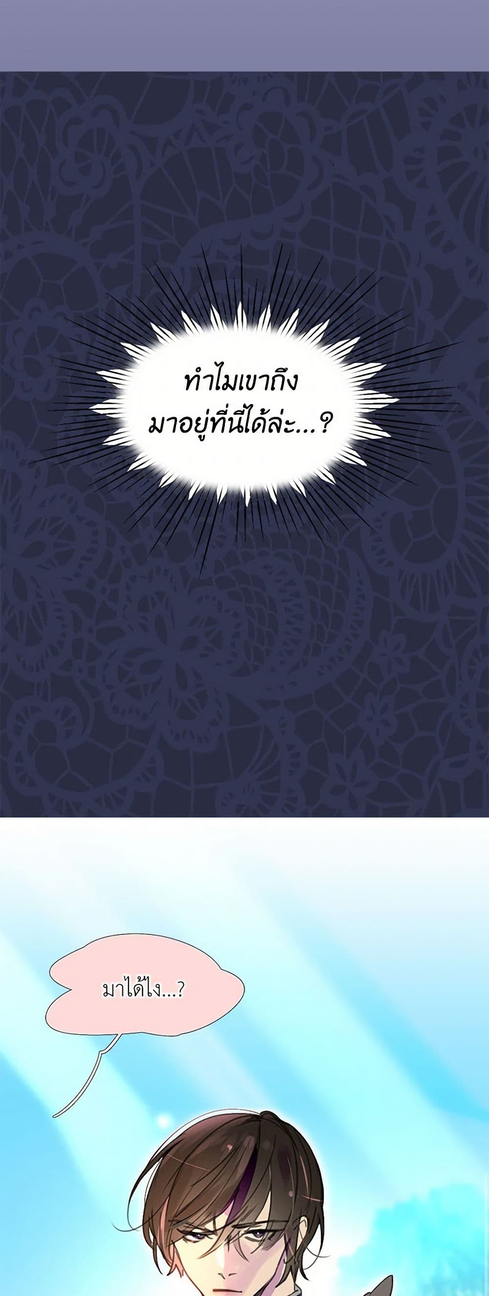 Miss Not-So Sidekick page 29