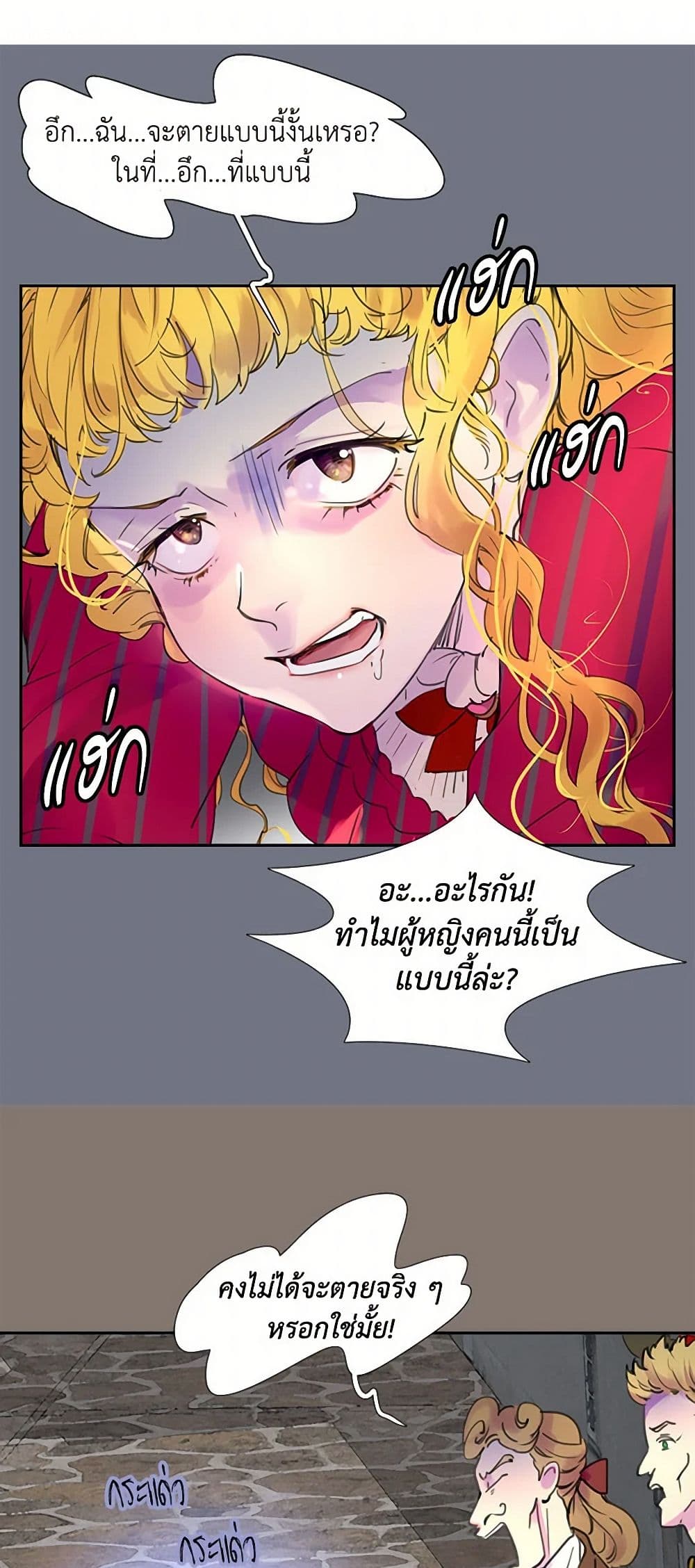 Miss Not-So Sidekick page 4