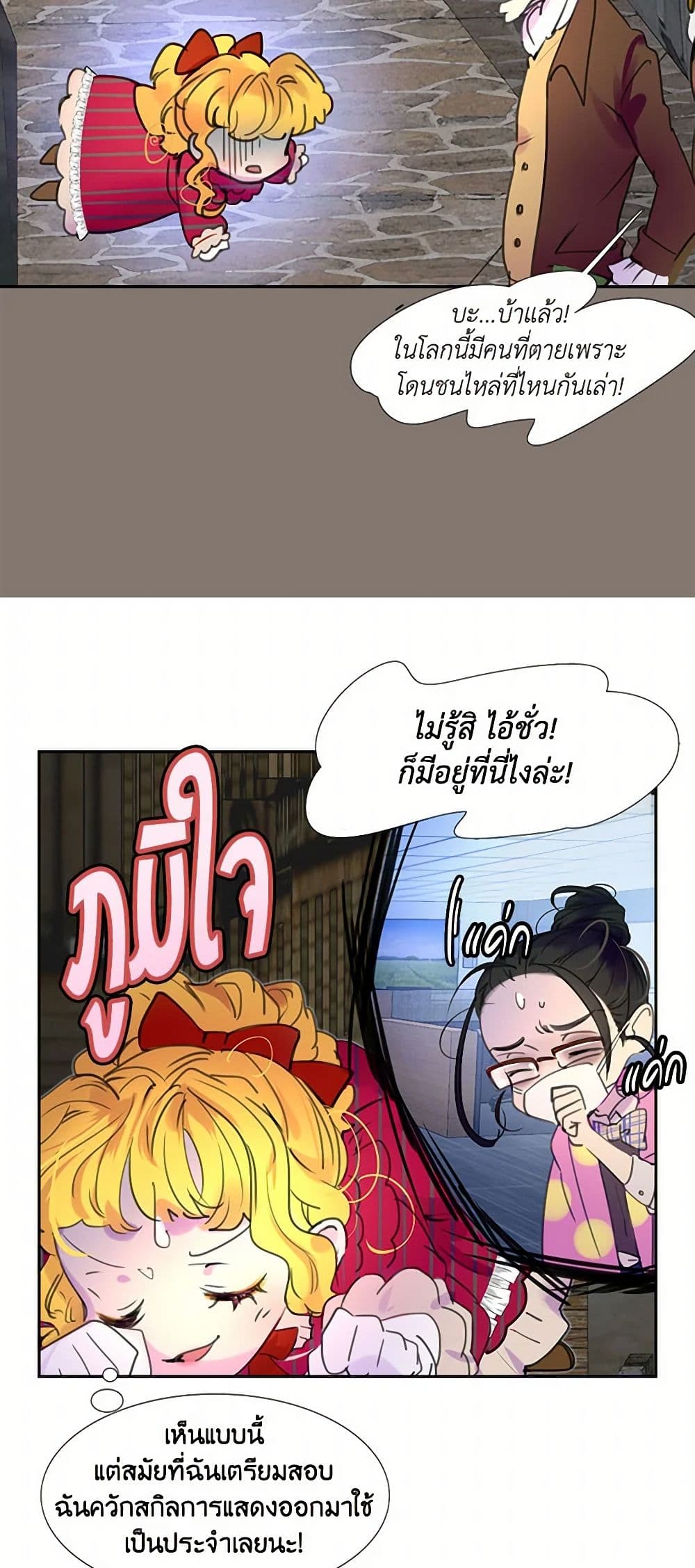 Miss Not-So Sidekick page 5