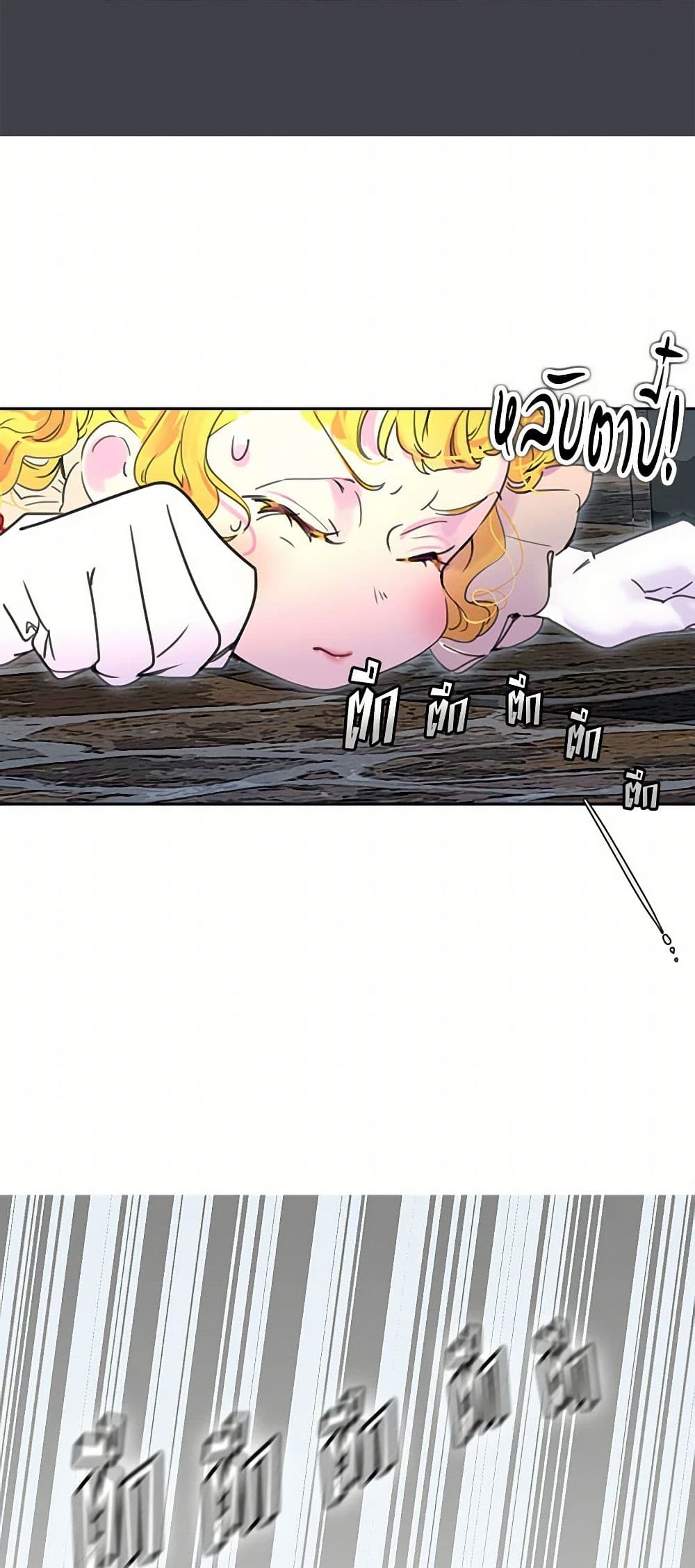 Miss Not-So Sidekick page 8