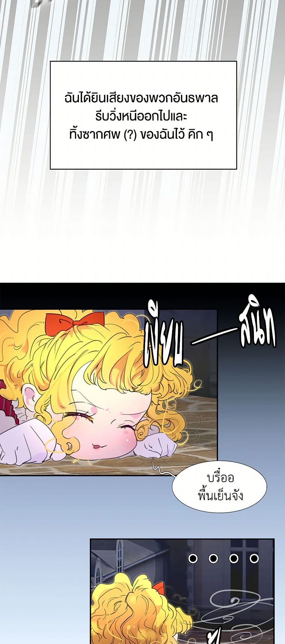 Miss Not-So Sidekick page 9