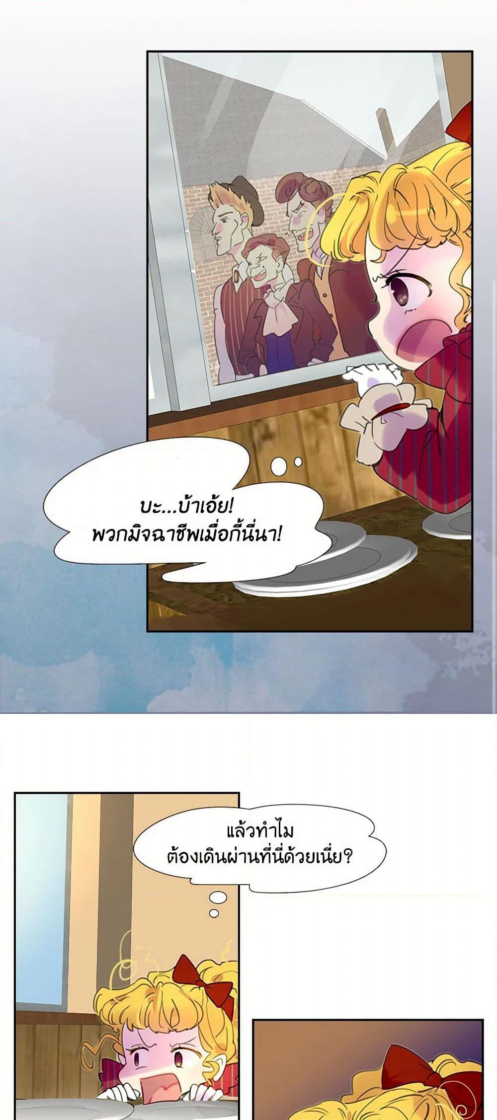 Miss Not-So Sidekick page 23