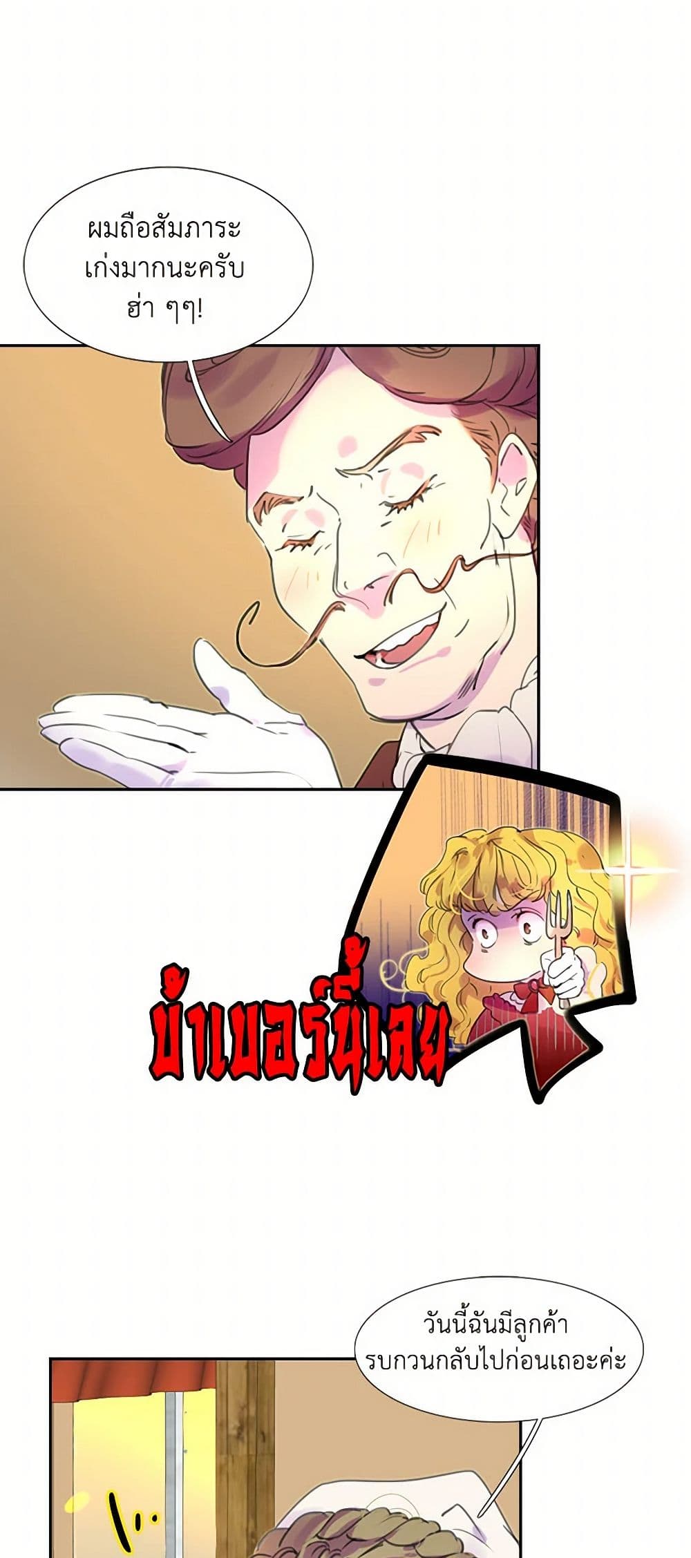 Miss Not-So Sidekick page 31
