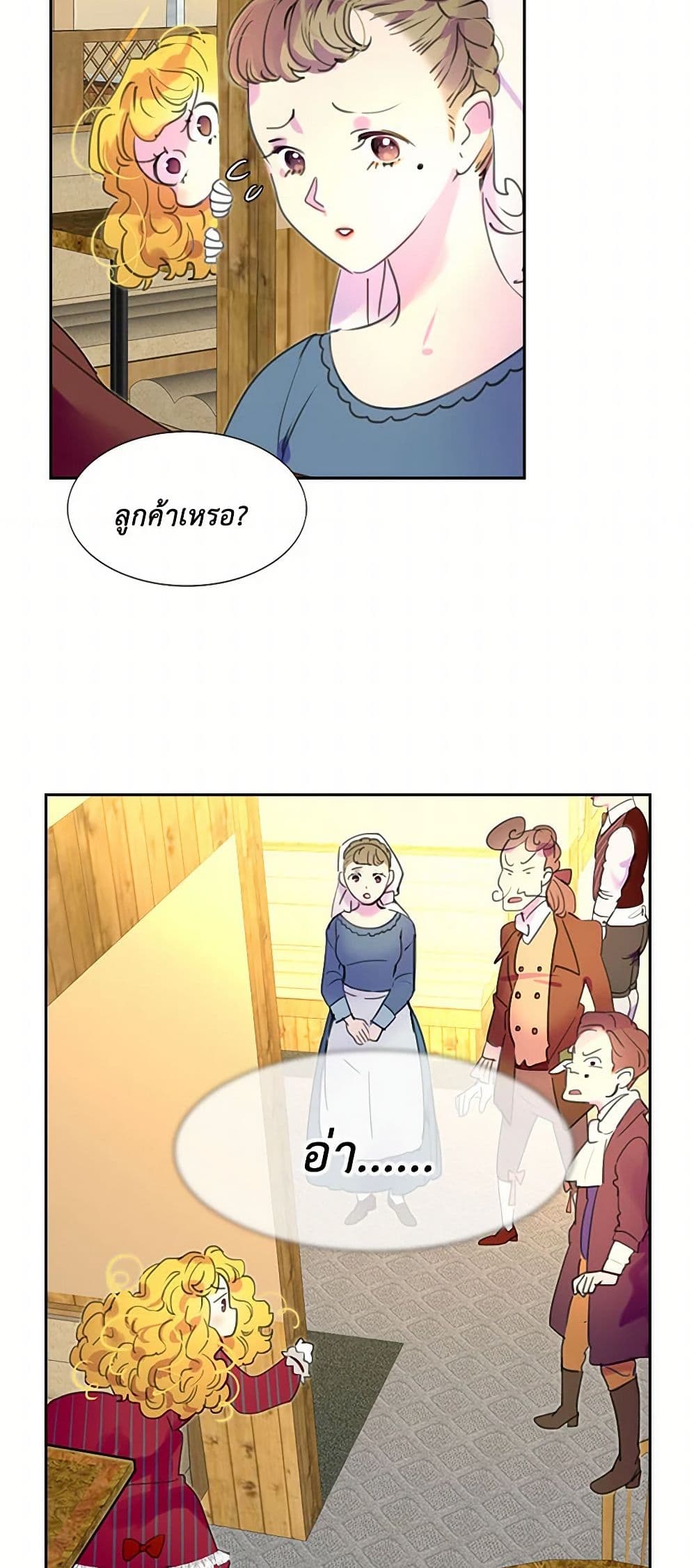 Miss Not-So Sidekick page 32
